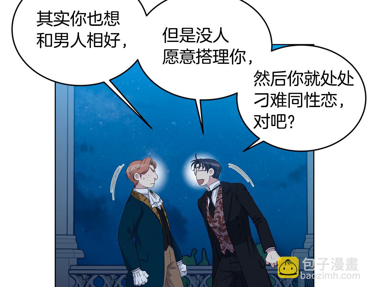 第59话  狂妄的家伙86