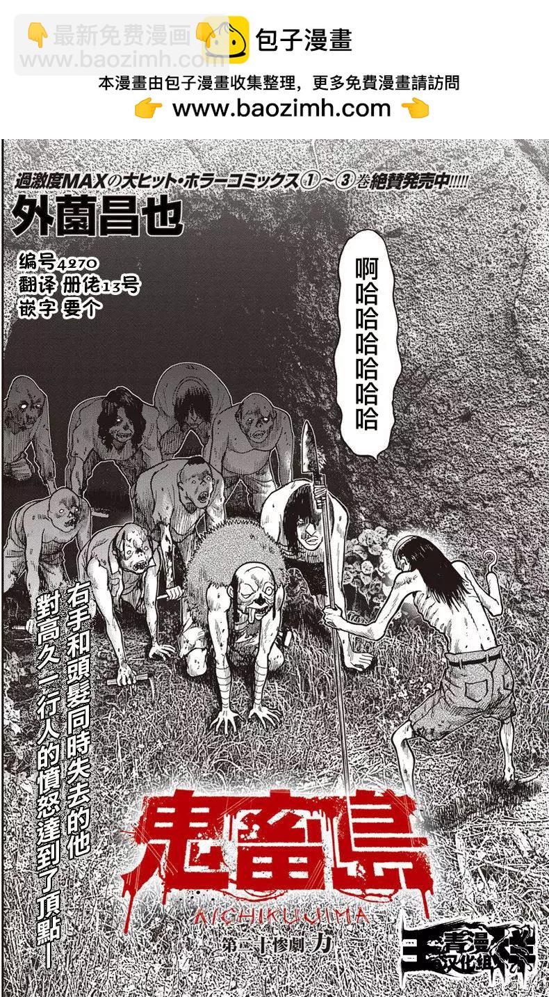 第20回1