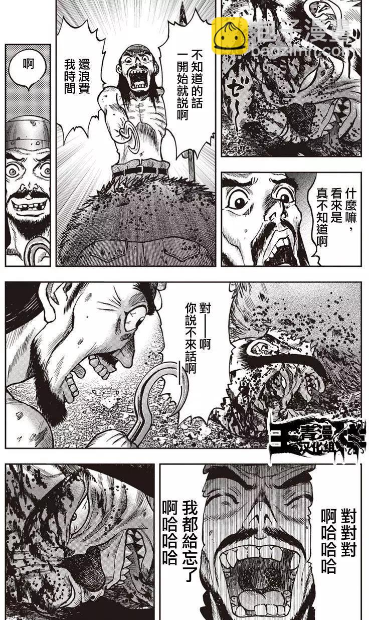 第20回10