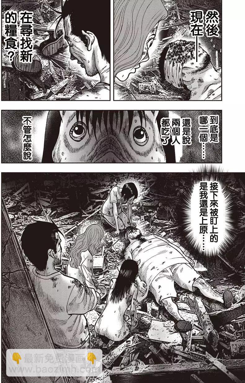 第20回17