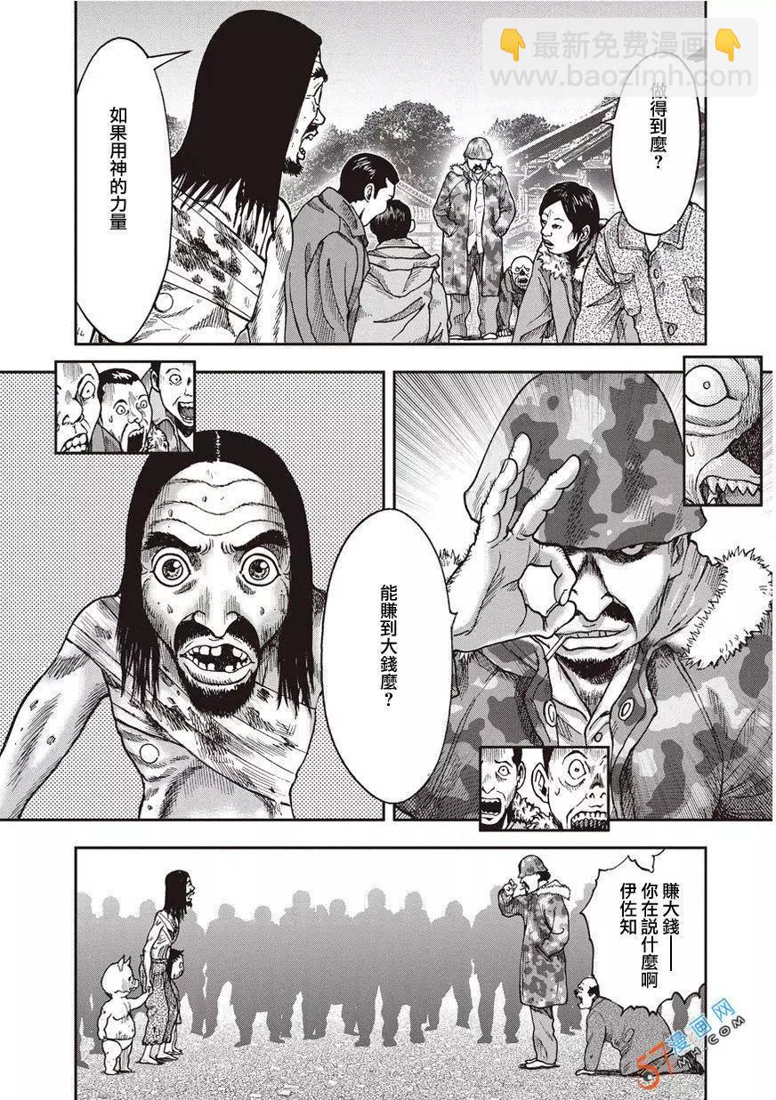 第32回24