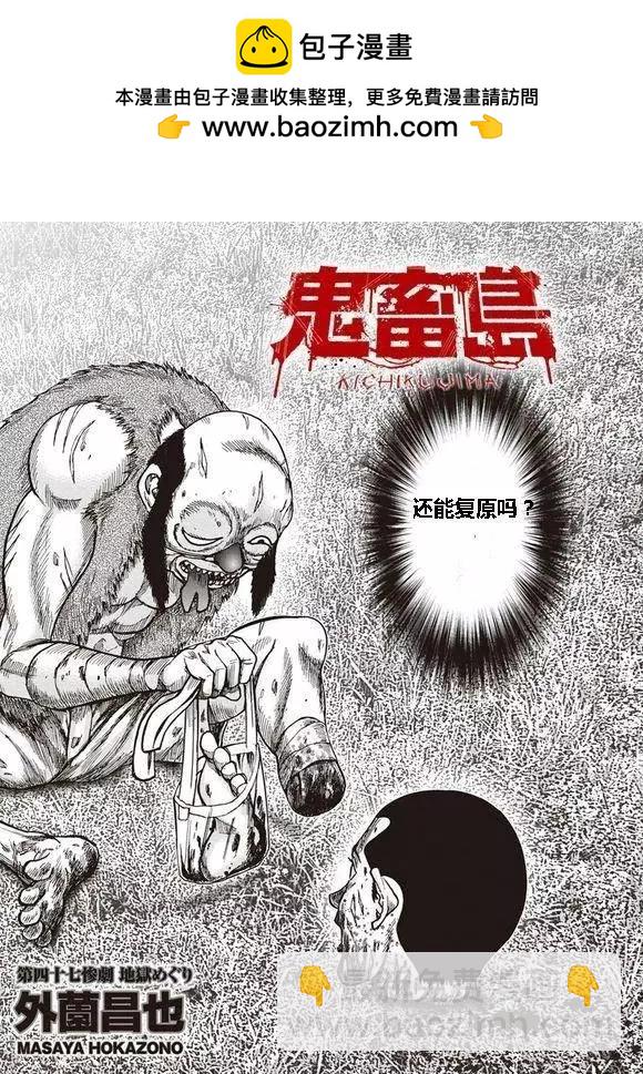 第47话1