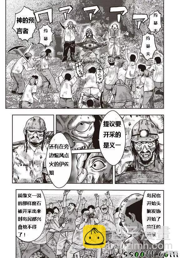 第47话10