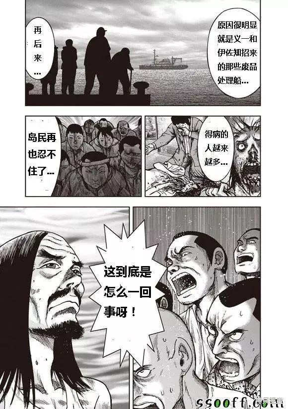 第47话12