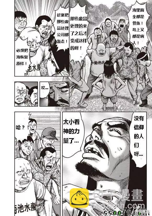 第47话13