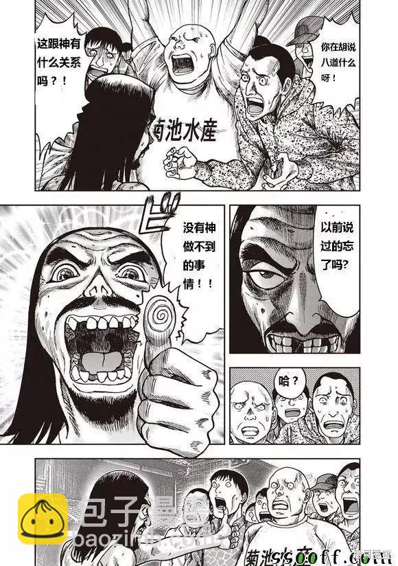 第47话14