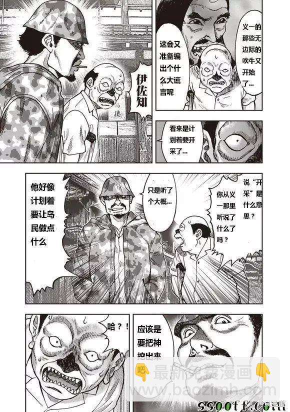 第47话16