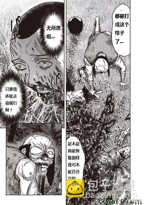 第47话4