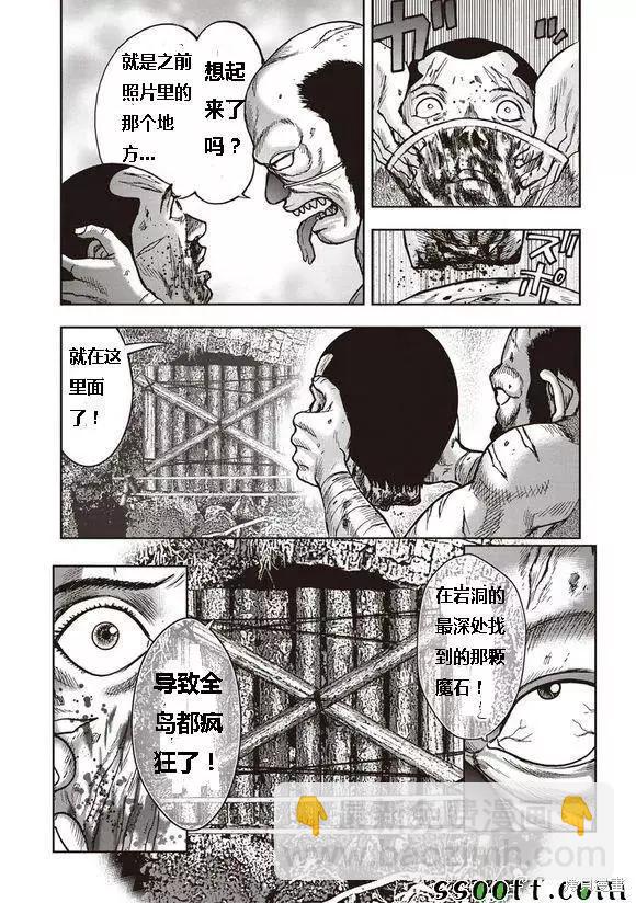 第47话9