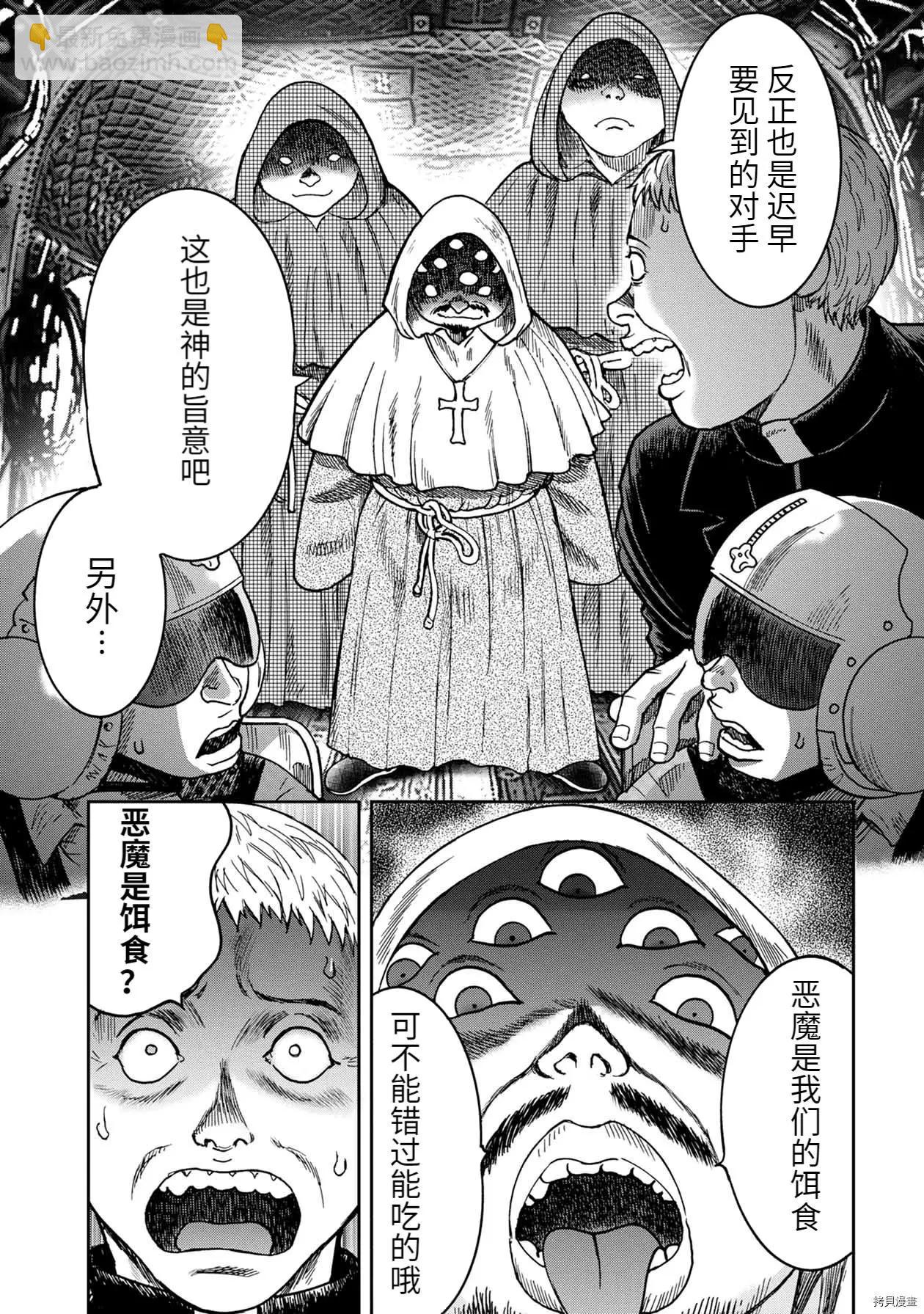 连载70话11