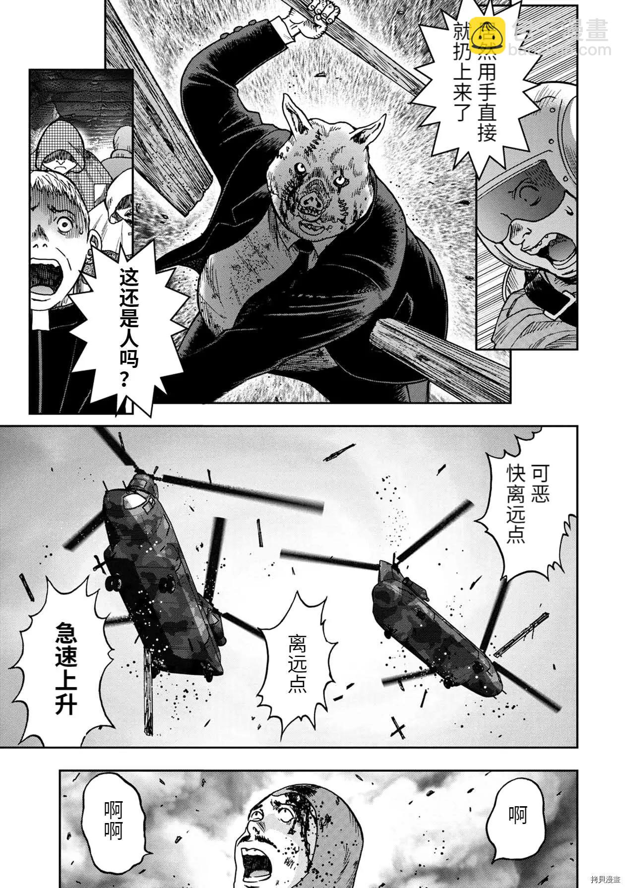 连载70话3