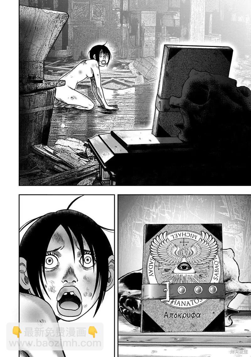 第79话11