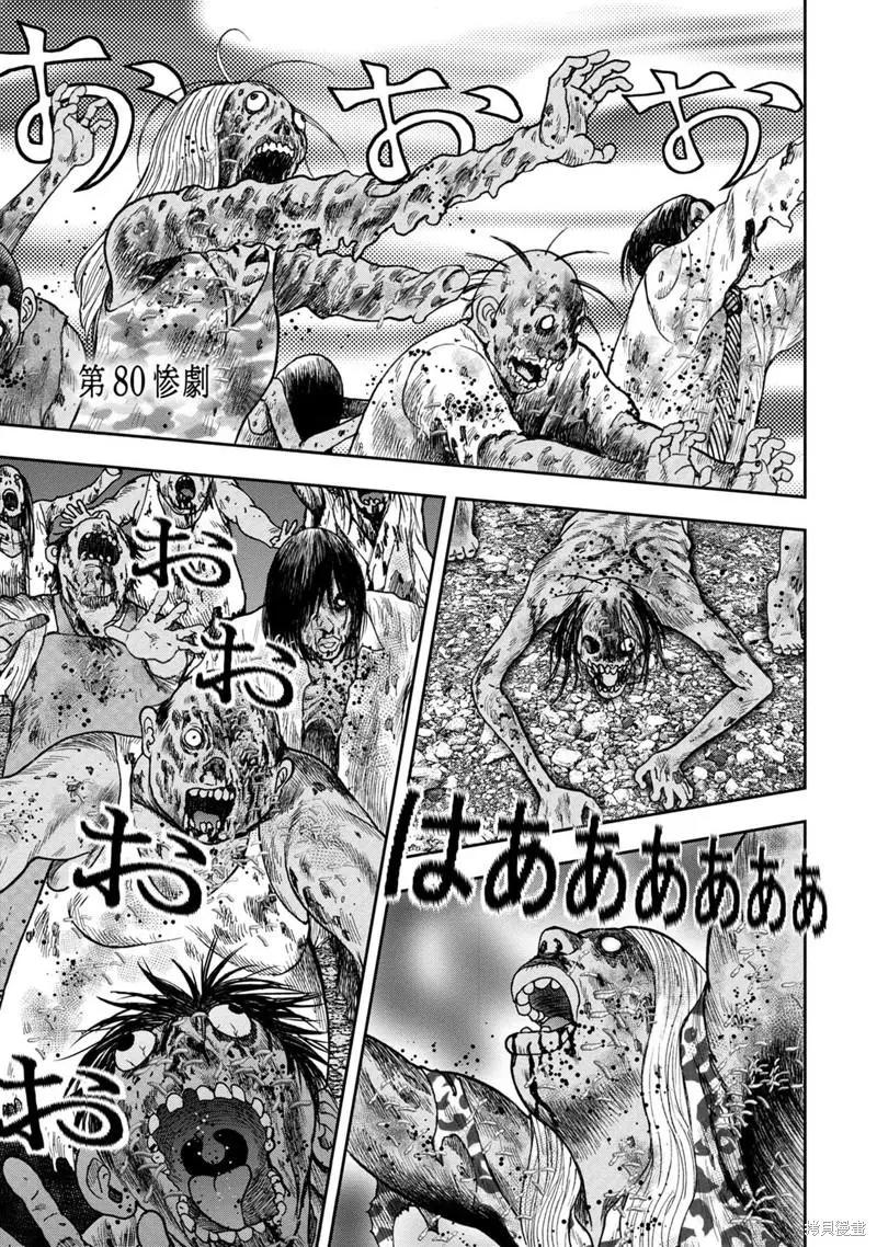 第80话0
