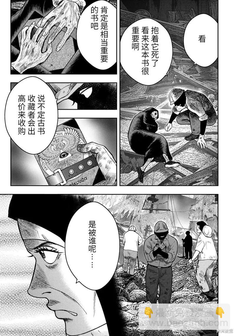 第80话14