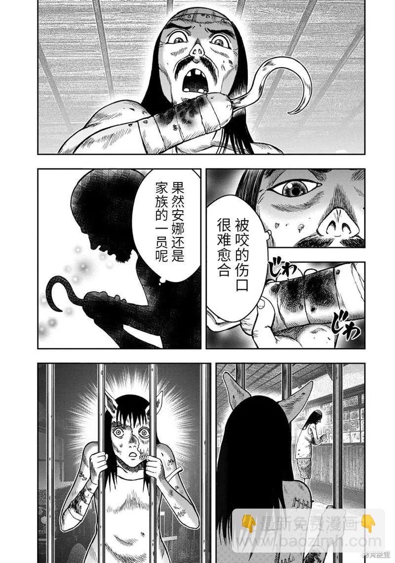第80话8