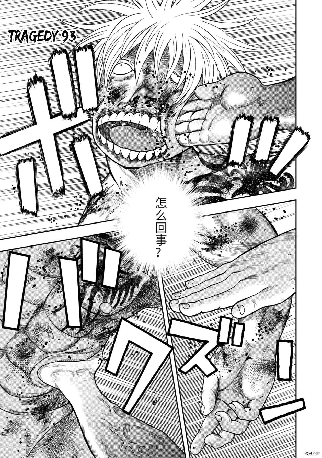 第93话0