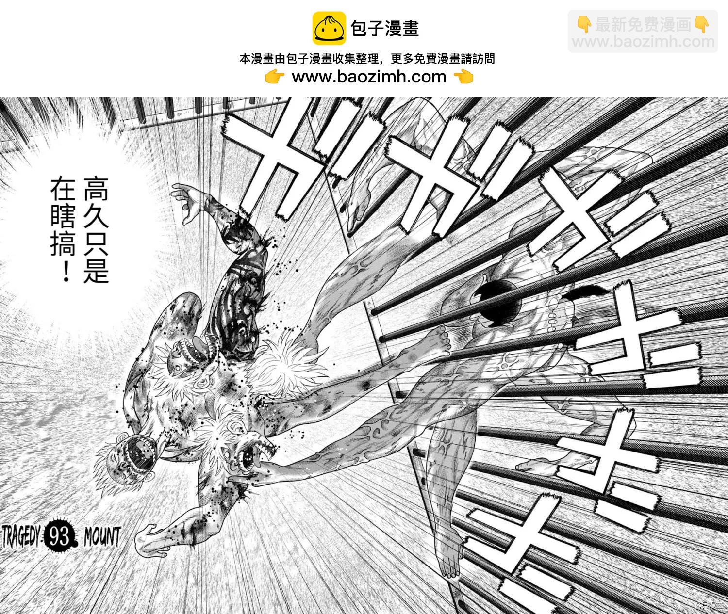 第93话1