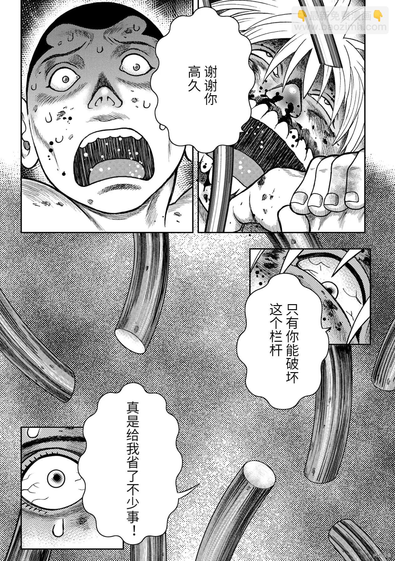 第93话11