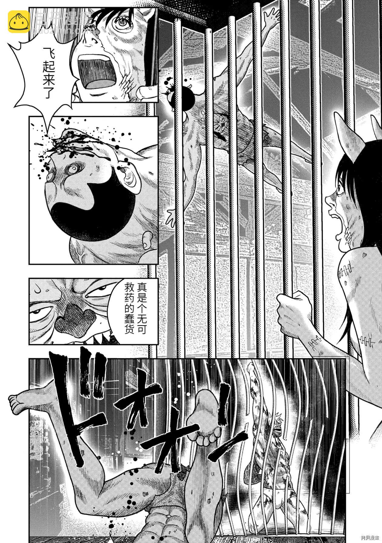 第93话14