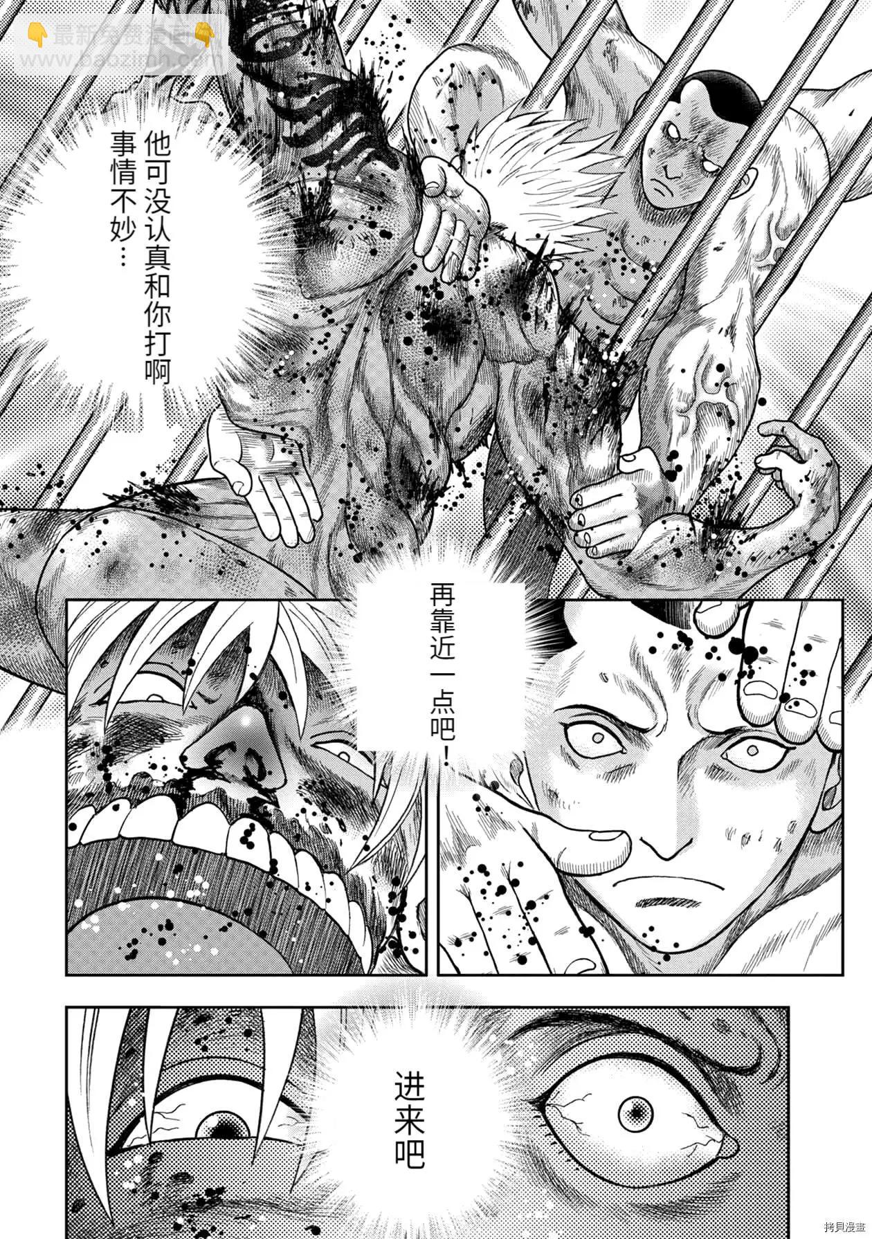 第93话2