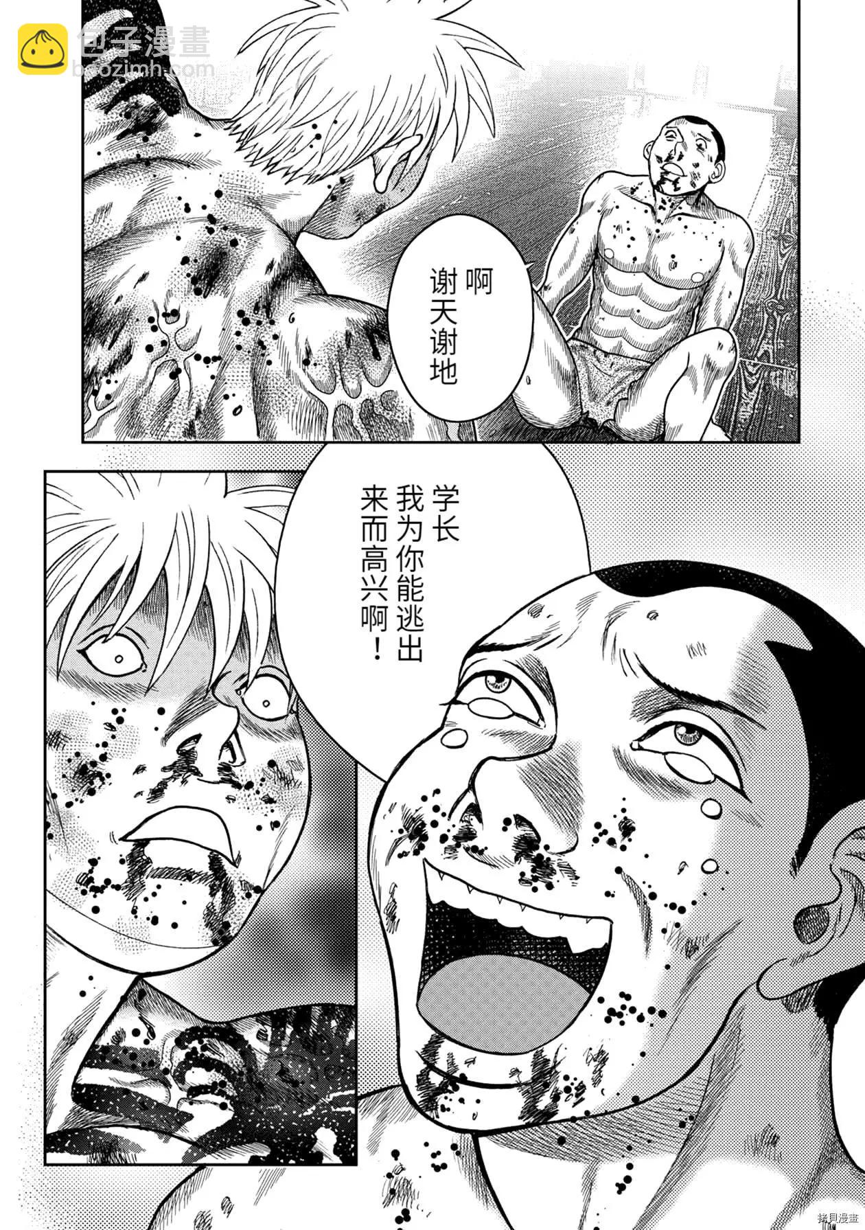 第93话21