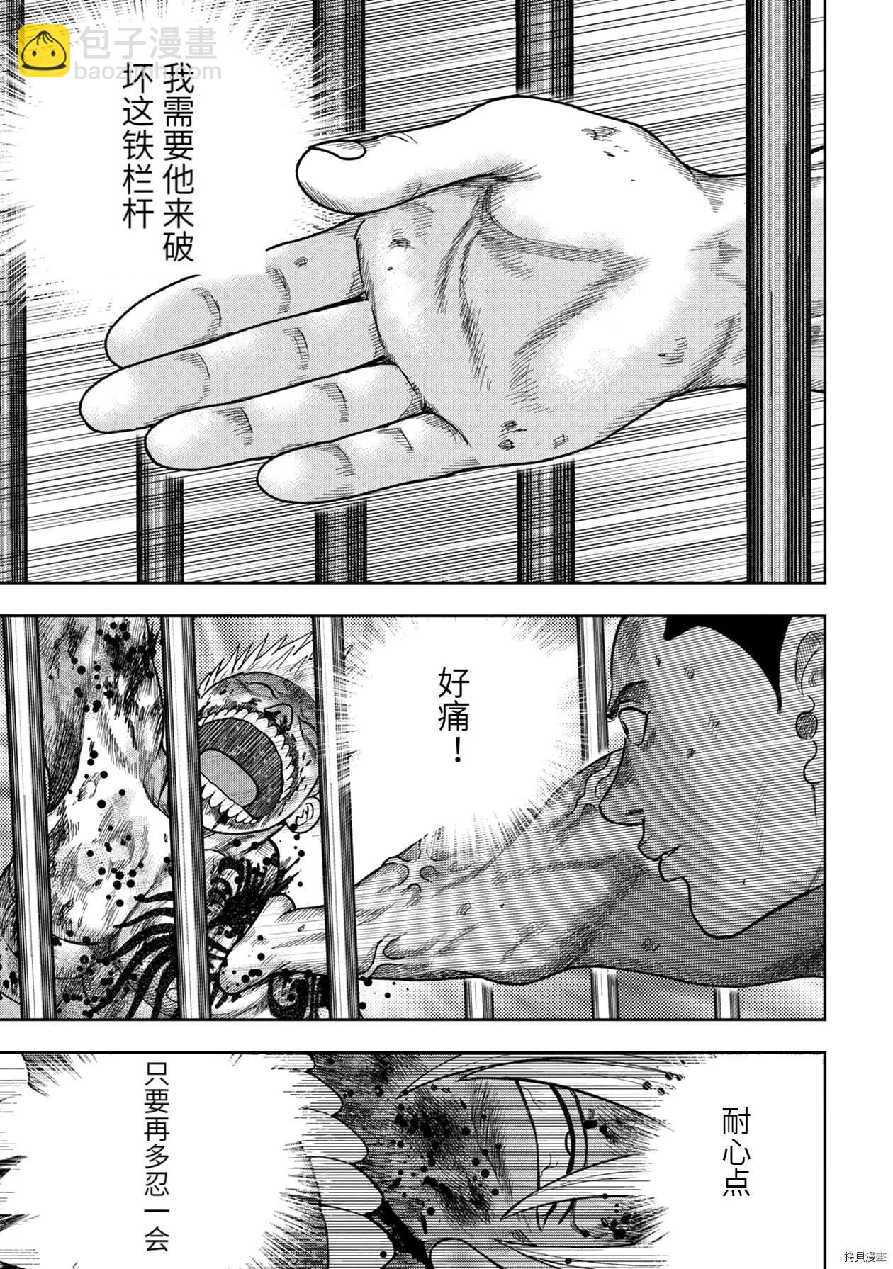第93话3