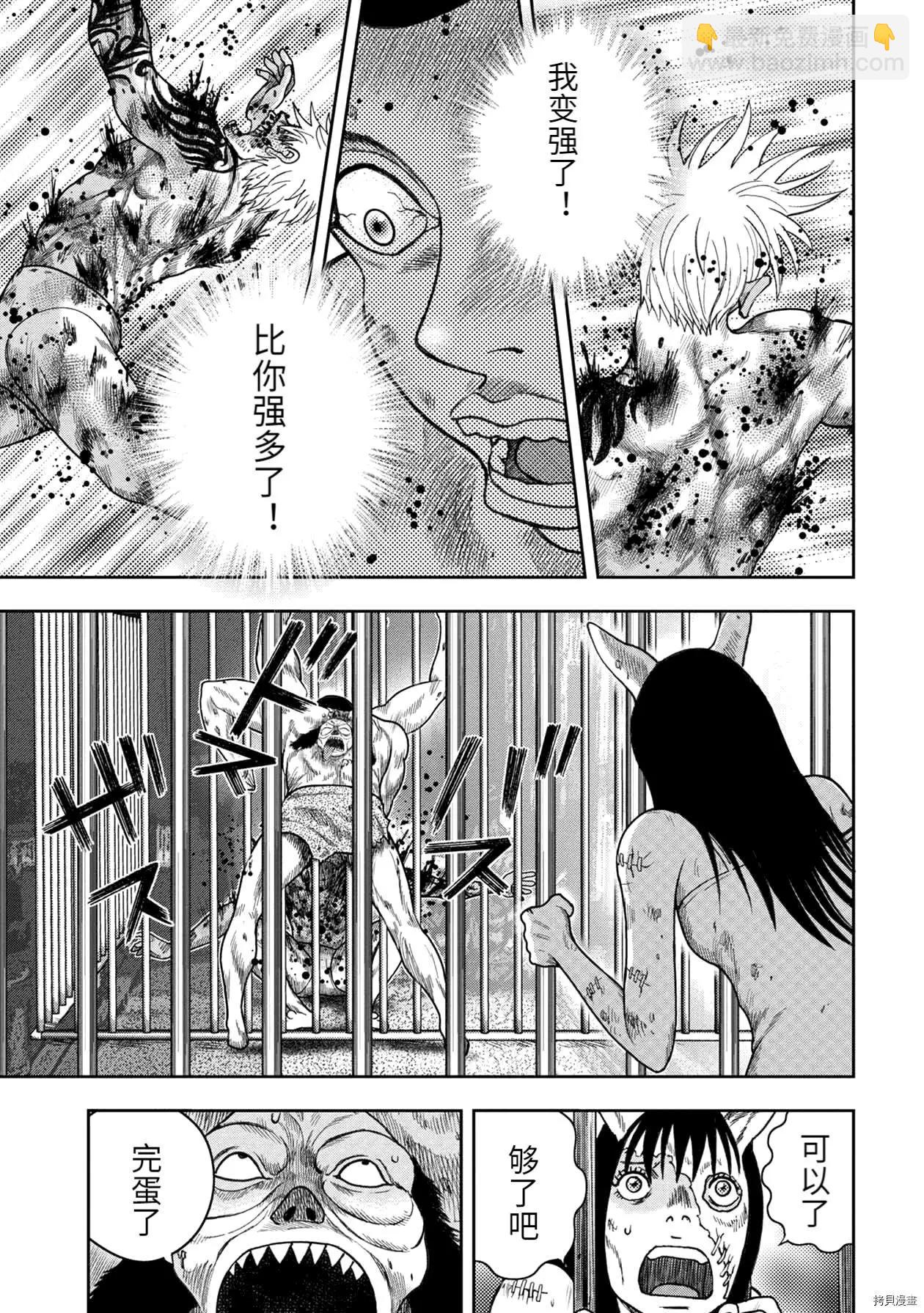 第93话5