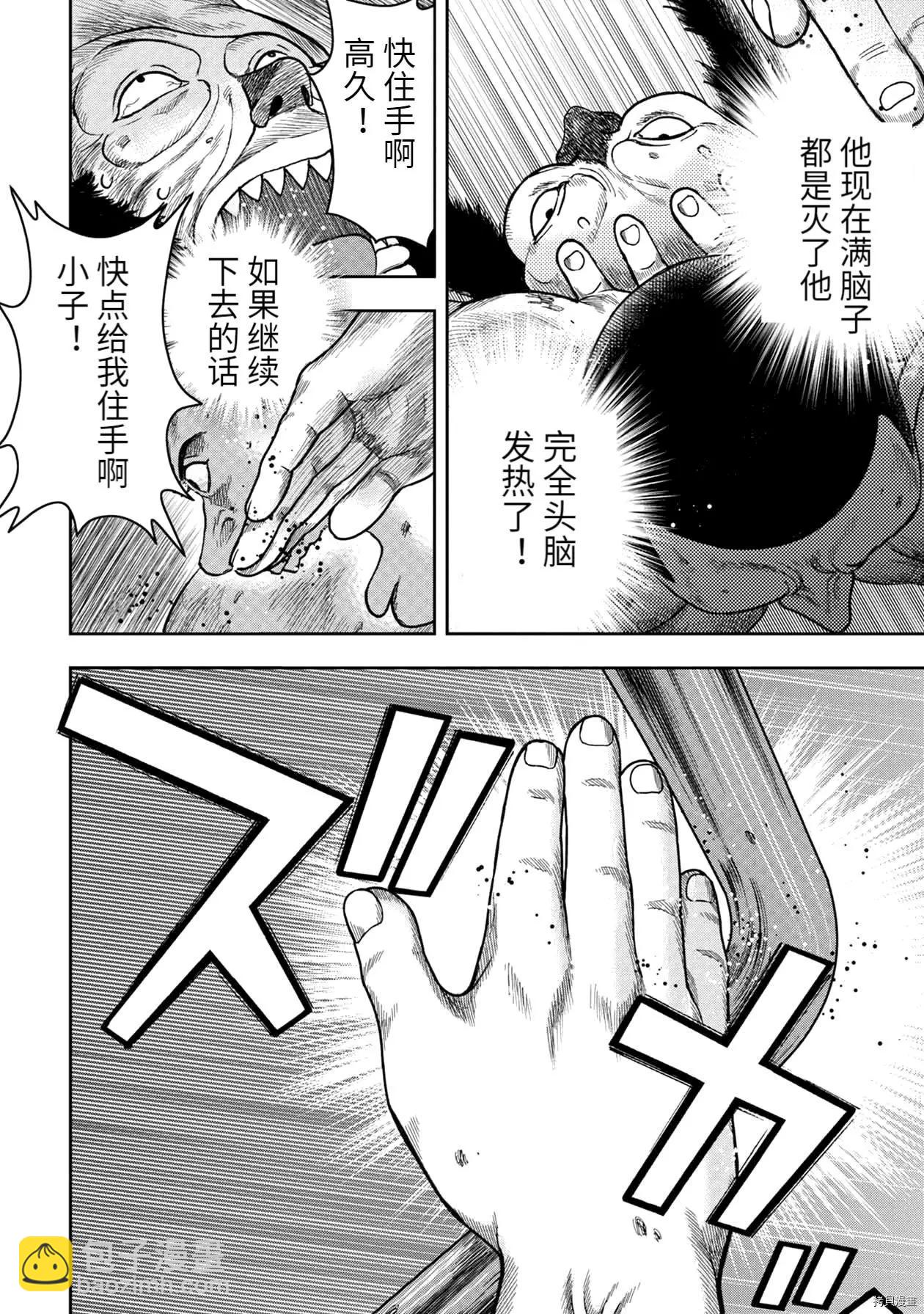 第93话6