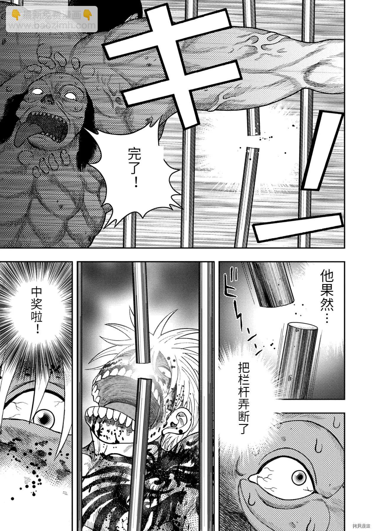 第93话7