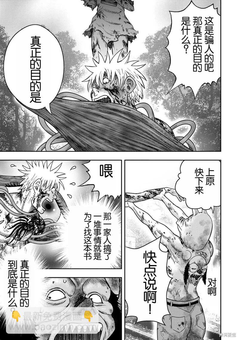 第107话10