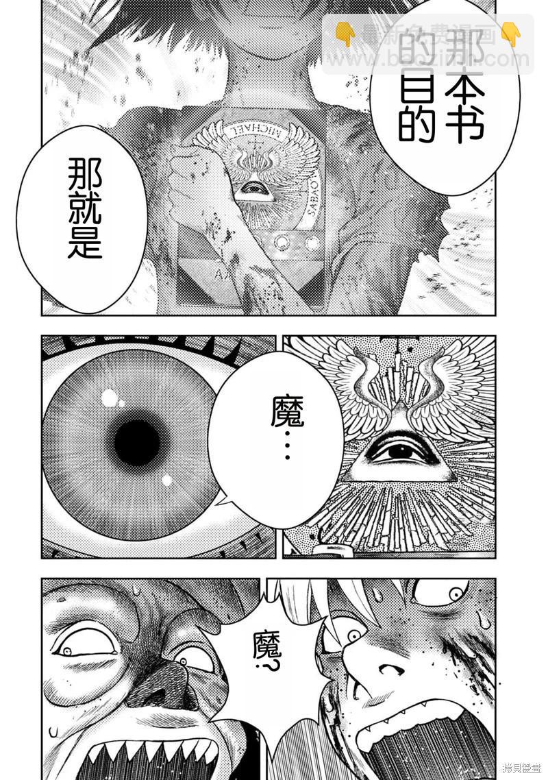 第107话11