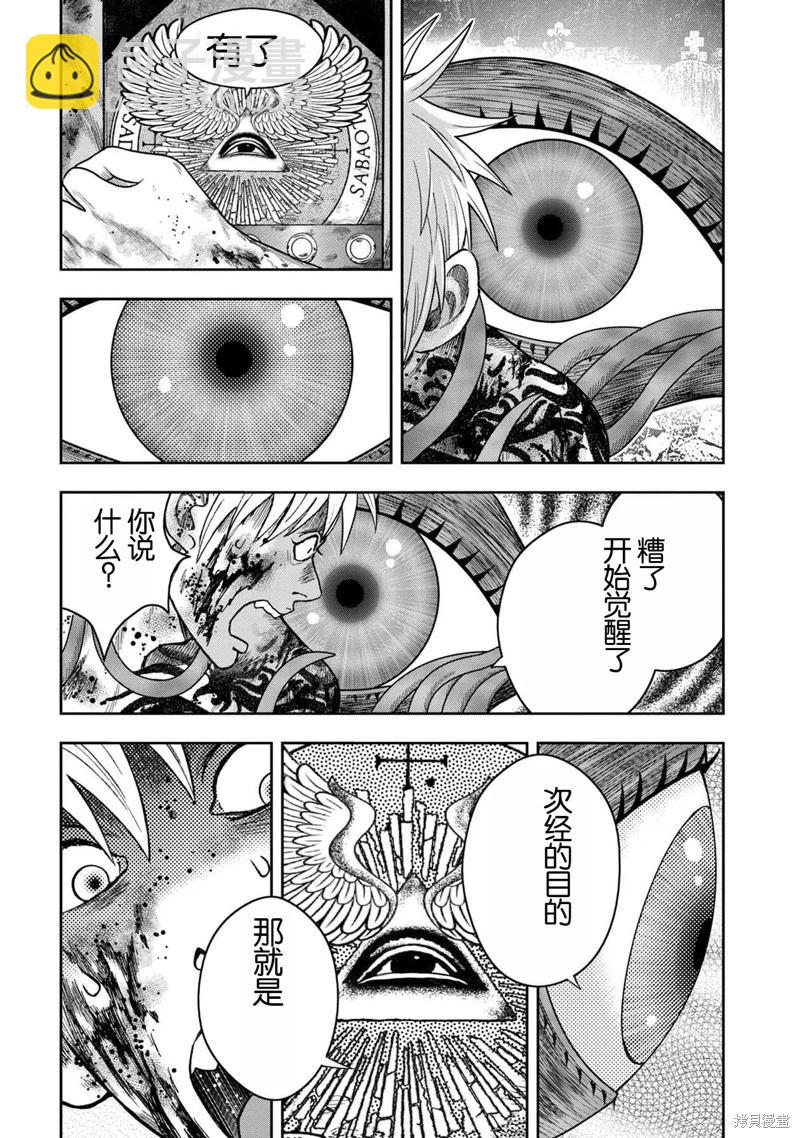 第107话17