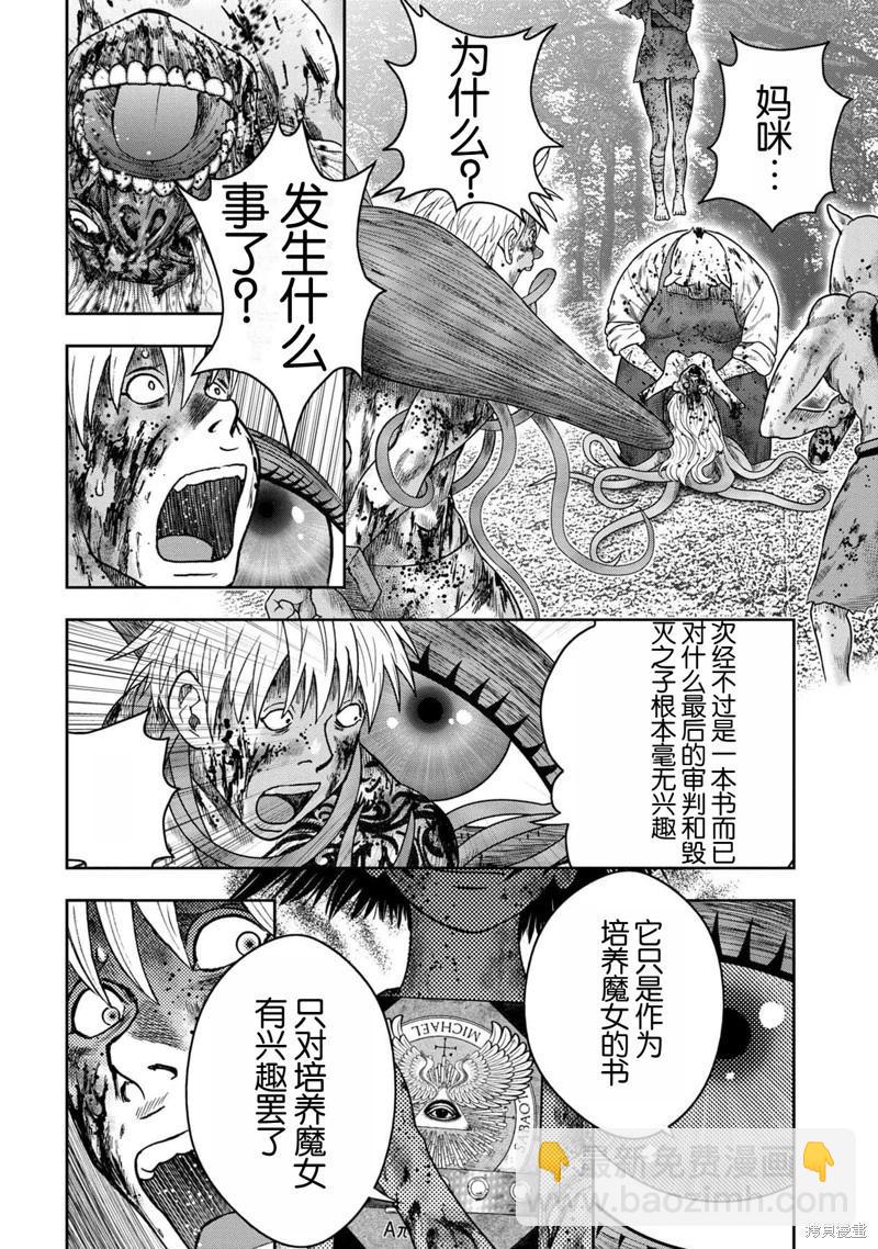 第107话23