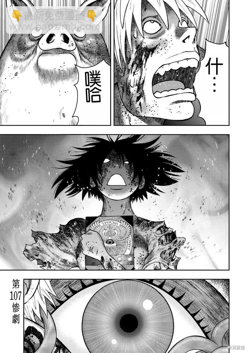 第107话4