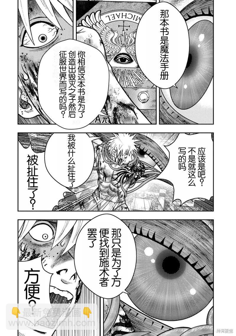 第107话9