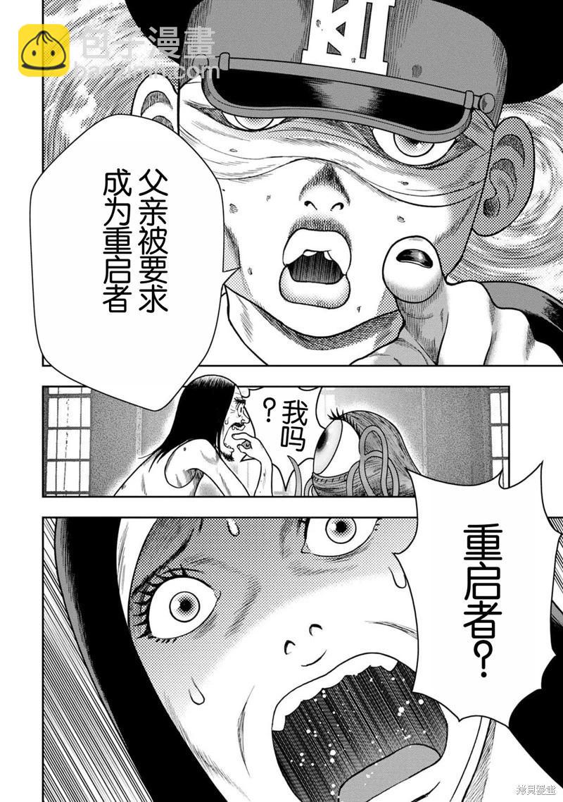 第110话7