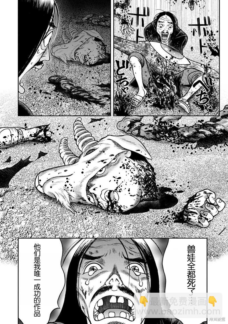 前传23话13