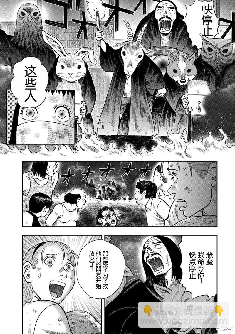 前传23话5
