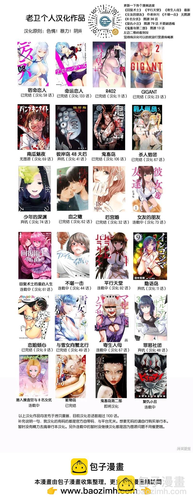 第二部4话32