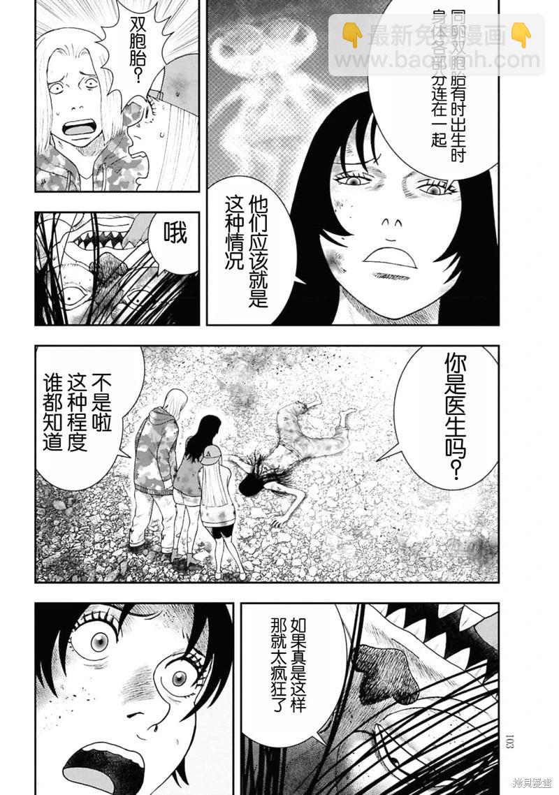 第二部4话8