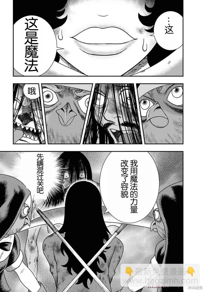 第二部10话14