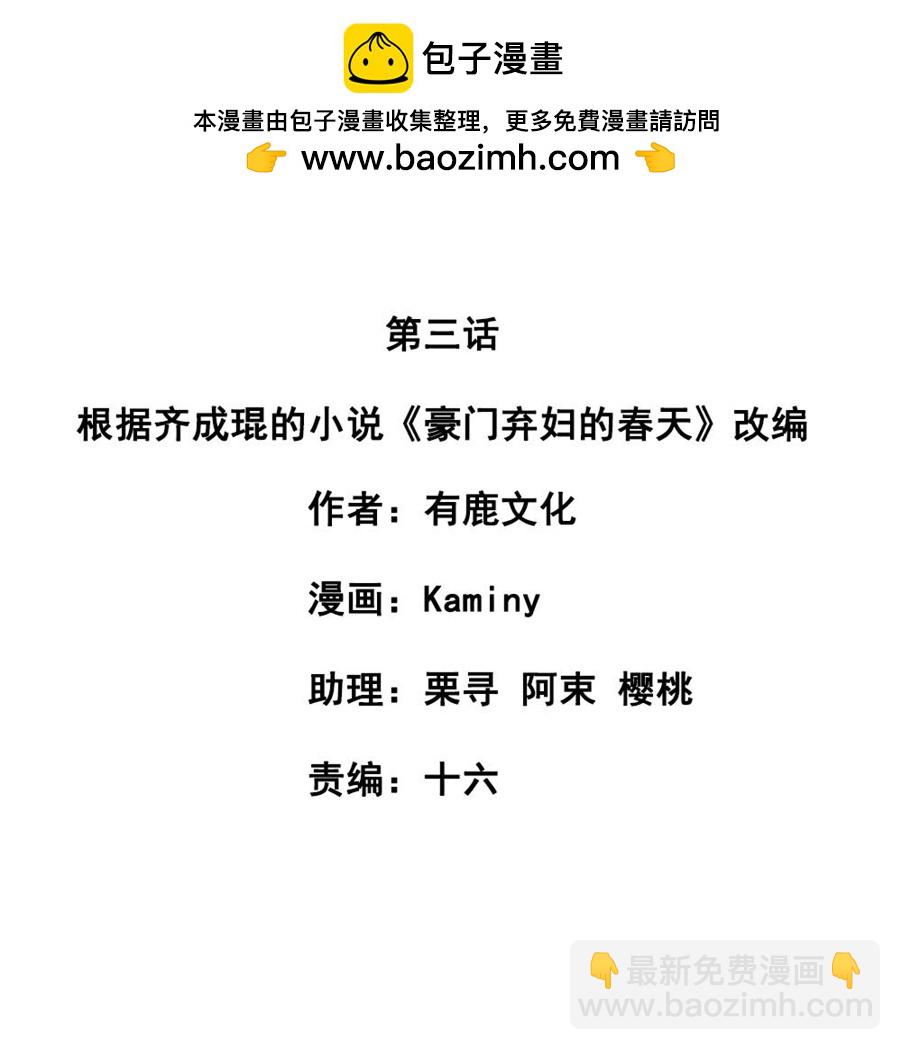 第3话 我恨你1
