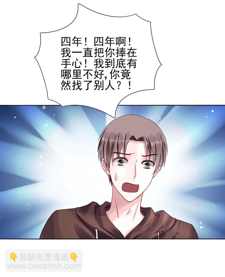 第3话 我恨你13