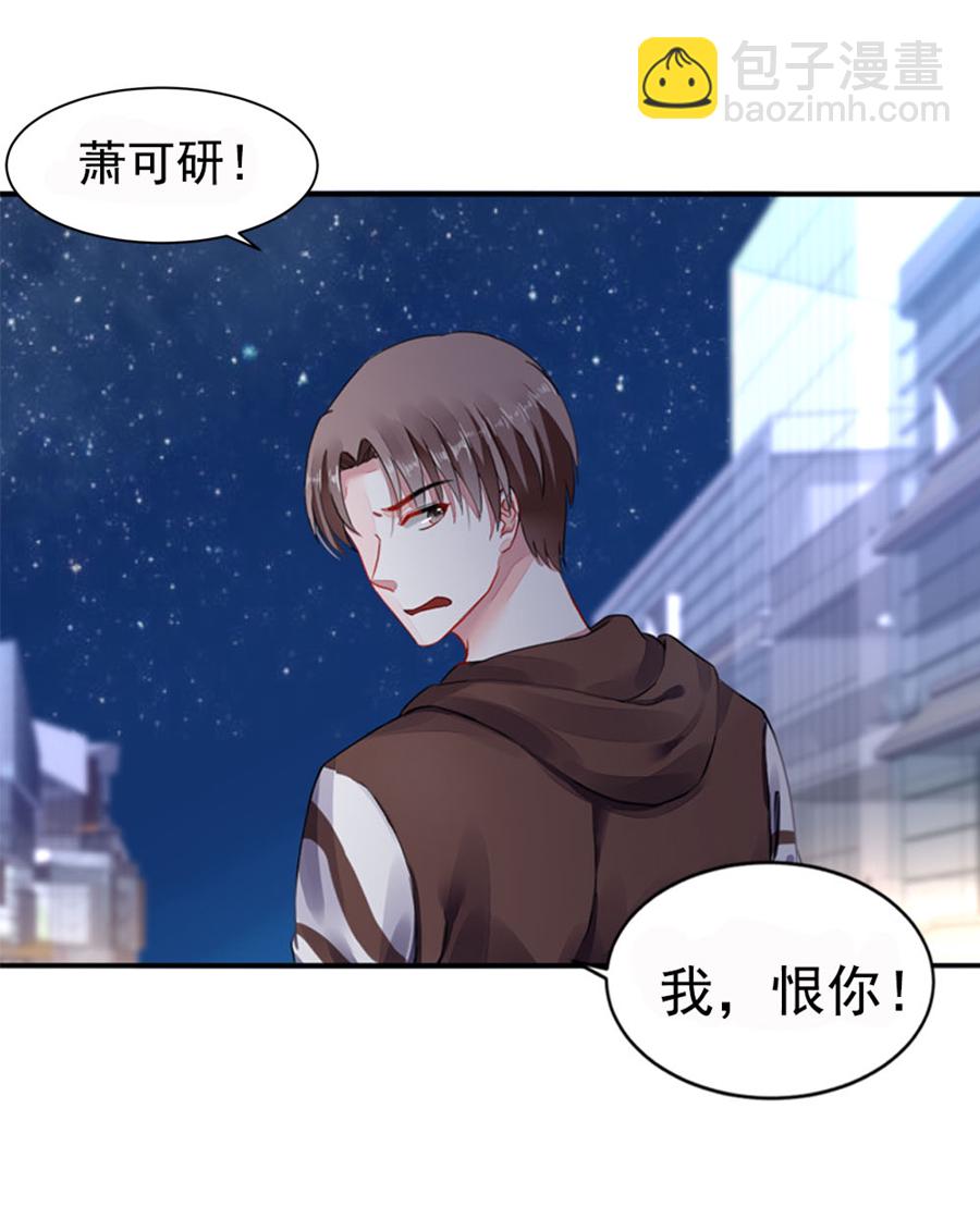 第3话 我恨你15