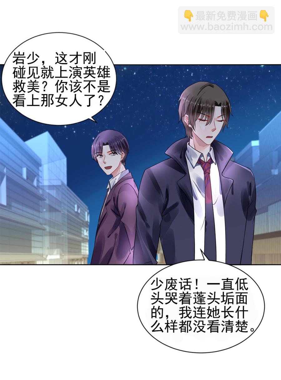 第3话 我恨你21