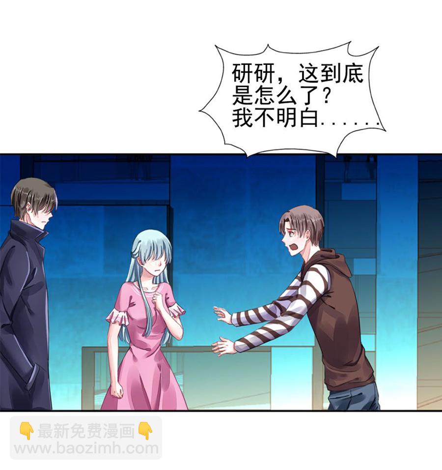 第3话 我恨你4