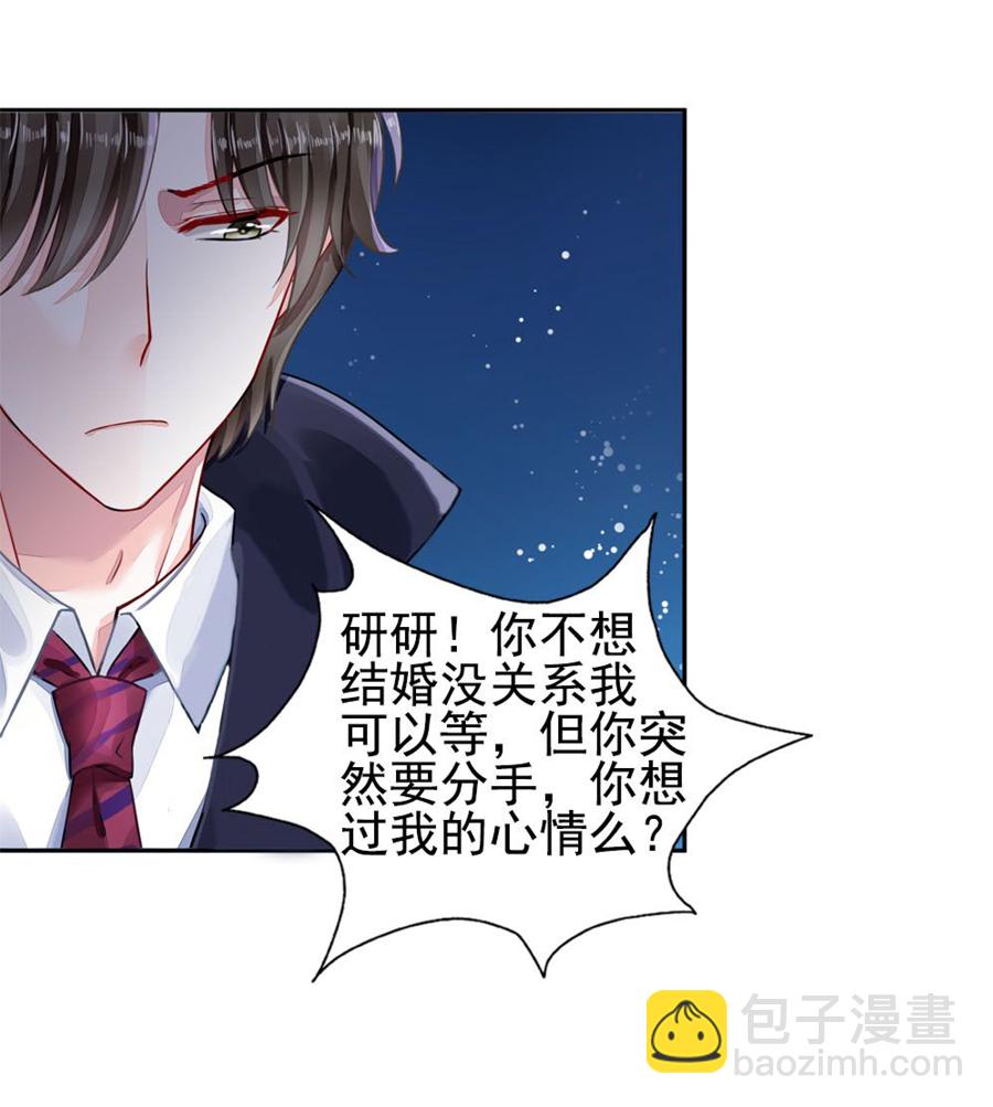 第3话 我恨你6