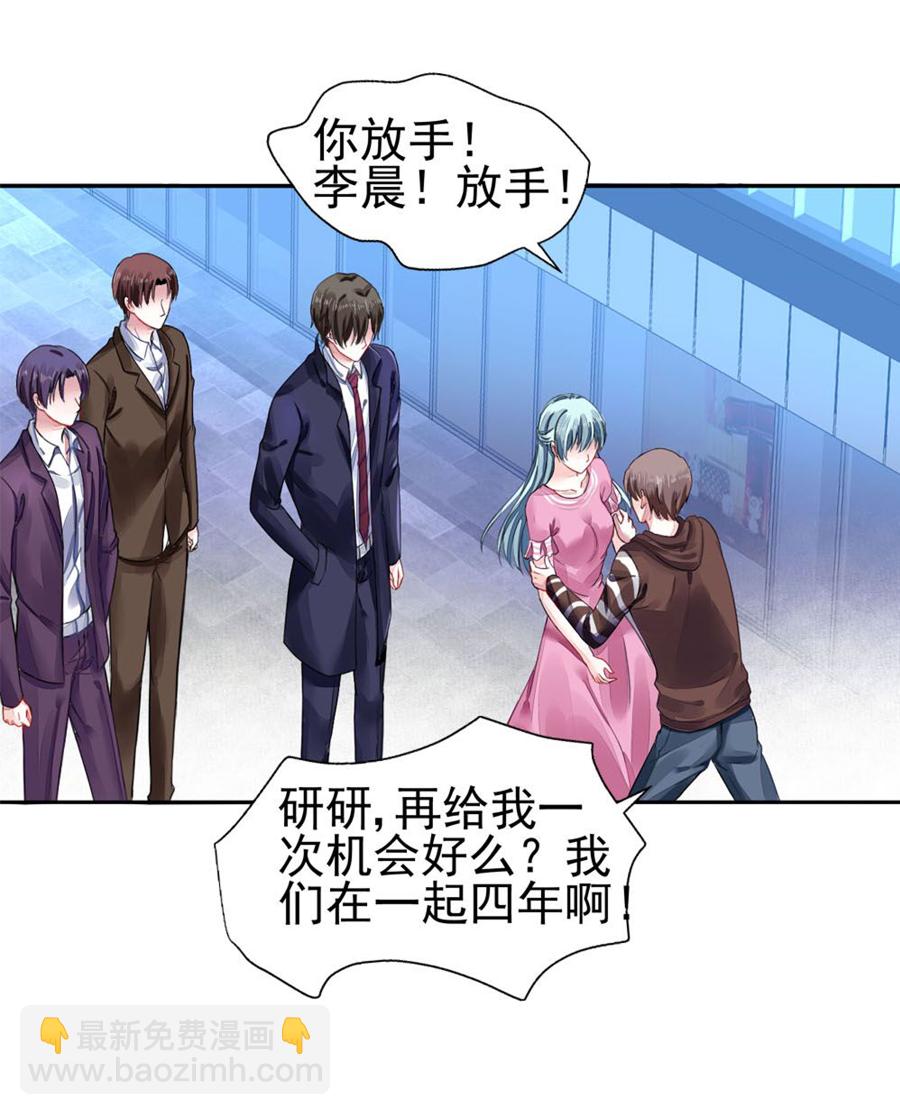 第3话 我恨你7