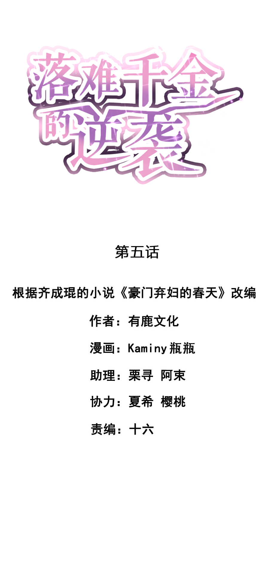 第5话 我都听你的0