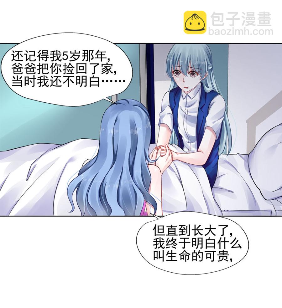 第5话 我都听你的12